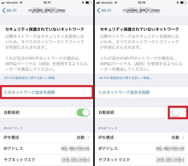 Iphone裏技 ネットが遅いとき 微弱wi Fiへ いつの間にか接続 することを防ぐ方法 ハフポスト Life