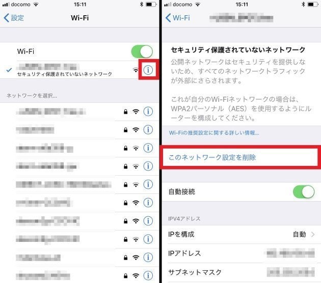 Iphone裏技 ネットが遅いとき 微弱wi Fiへ いつの間にか接続 することを防ぐ方法 ハフポスト Life