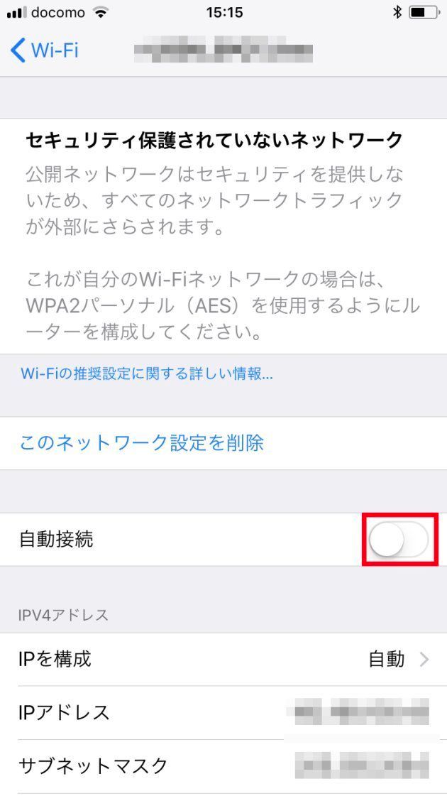 Iphone裏技 ネットが遅いとき 微弱wi Fiへ いつの間にか接続 することを防ぐ方法 ハフポスト Life