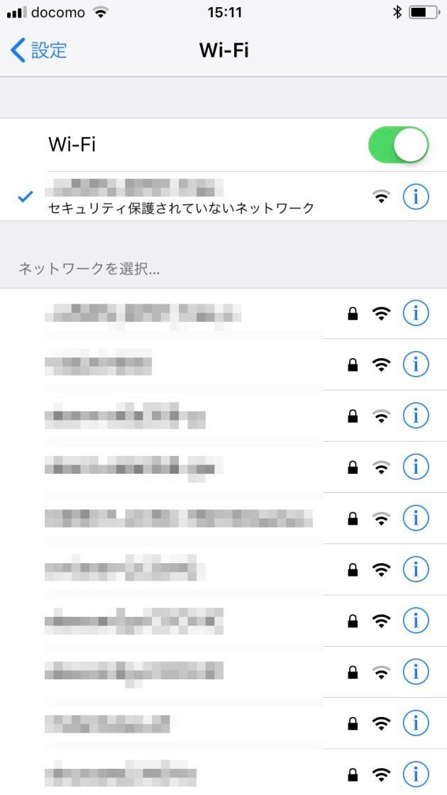 ▲「設定」を開き、「Wi-Fi」をタップ。接続しているSSIDをチェックしよう