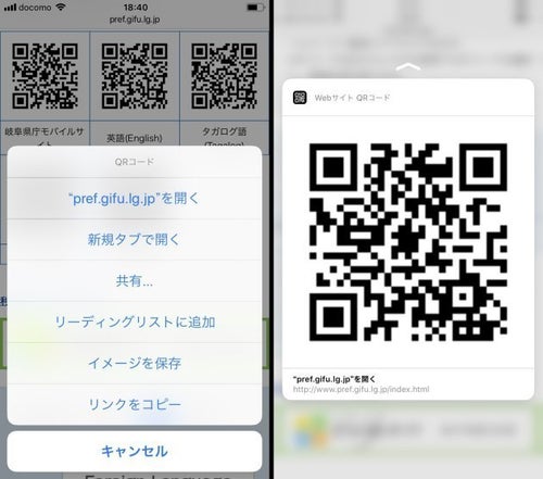 SafariはQRコードを長押しするとリンク先に飛べる | ハフポスト LIFE