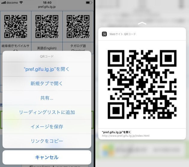 Safariはqrコードを長押しするとリンク先に飛べる ハフポスト Life Safariはqrコードを長押しするとリンク先に飛べる ハフポスト Life