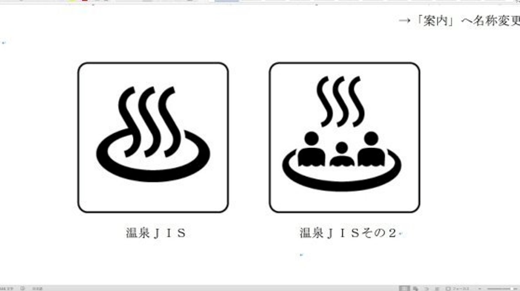 温泉マークの使用続行へ 旅館の反対に配慮 国際規格と併用に ハフポスト News 温泉マークの使用続行へ 旅館の反対に配慮 国際規格と併用に ハフポスト News