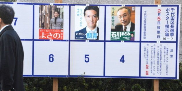 選挙 千代田 区長