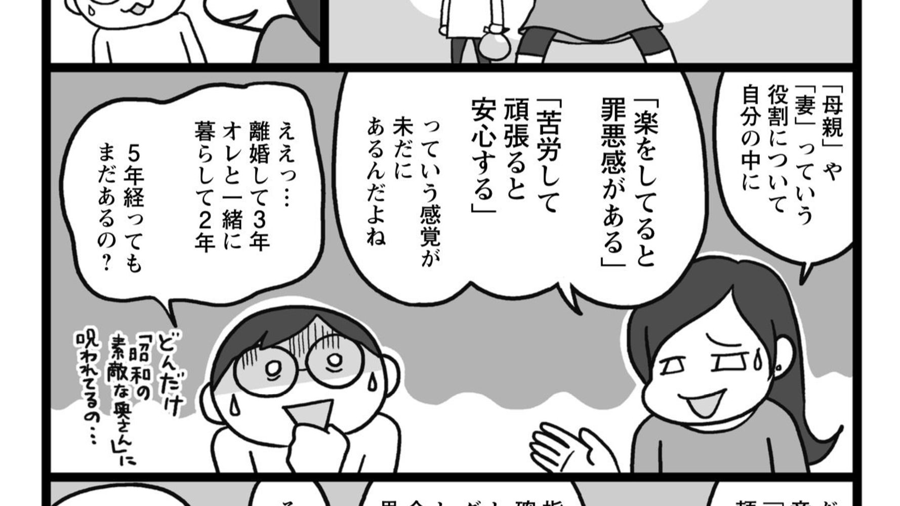 ママは 水木しげる先生を目指せばいい 漫画家ならではの シェアする家事 育児 が参考になる ハフポスト Life ママは 水木しげる先生を目指せばいい 漫画家ならではの シェアする家事 育児 が参考になる ハフポスト Life