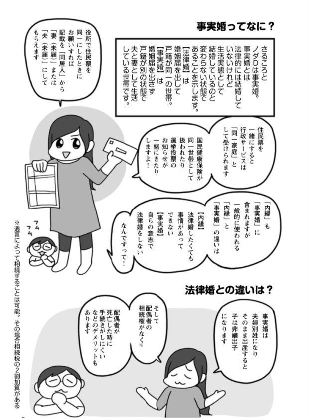 事実婚でも不便なし 結婚というファンタジーに挫折したら 呪いが解けた ハフポスト Life