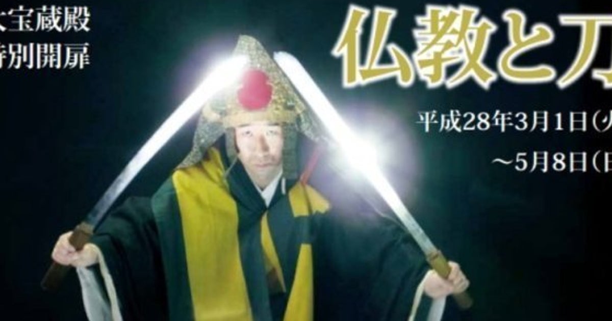 すべての動物画像 Hd限定薬師寺 お 坊さん 面白い すべての動物画像 Hd限定薬師寺 お 坊さん 面白い