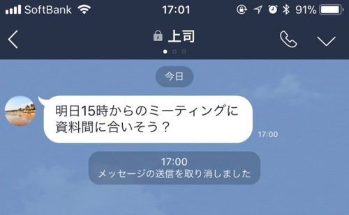 LINE、「送信取消」 機能を開始 既読も対象、使い方は？ | ハフポスト NEWS