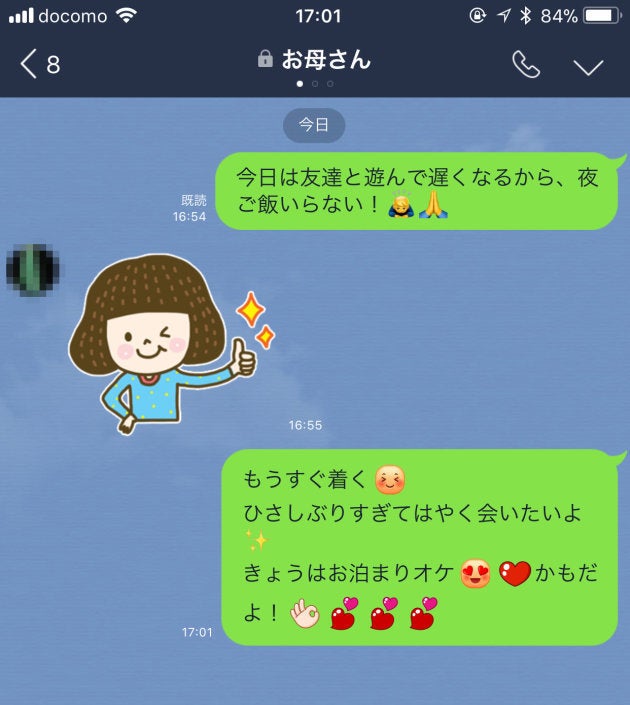 Line 送信取消 機能を開始 既読も対象 使い方は ハフポスト