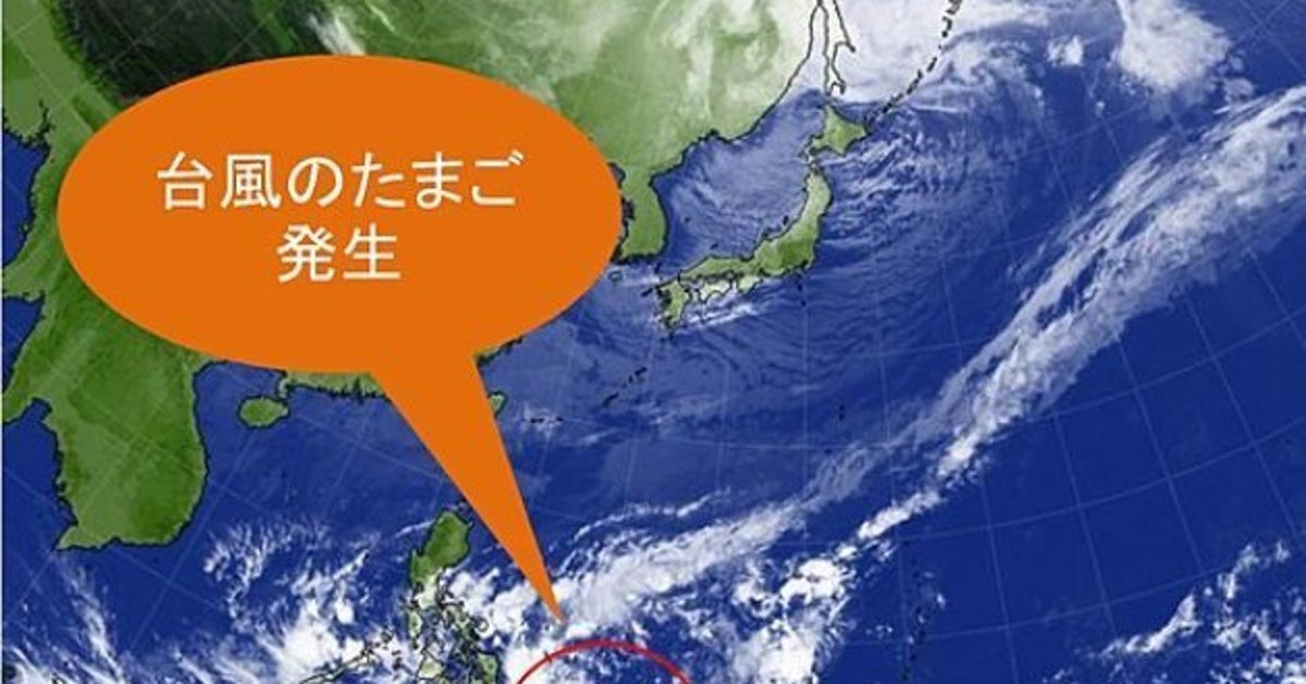 えっ 冬なのに台風のたまご発生 ハフポスト