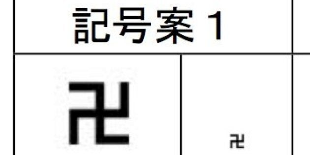 卍 の変更見送り ナチス連想 の声もあった外国人向け地図記号 ハフポスト