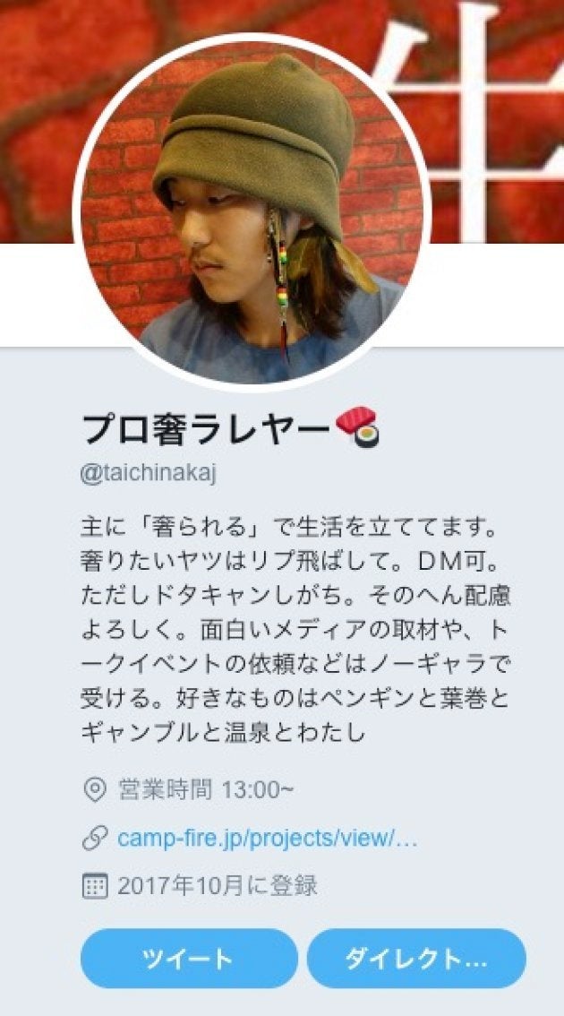 「プロ奢ラレヤー」さんのTwitterアカウント