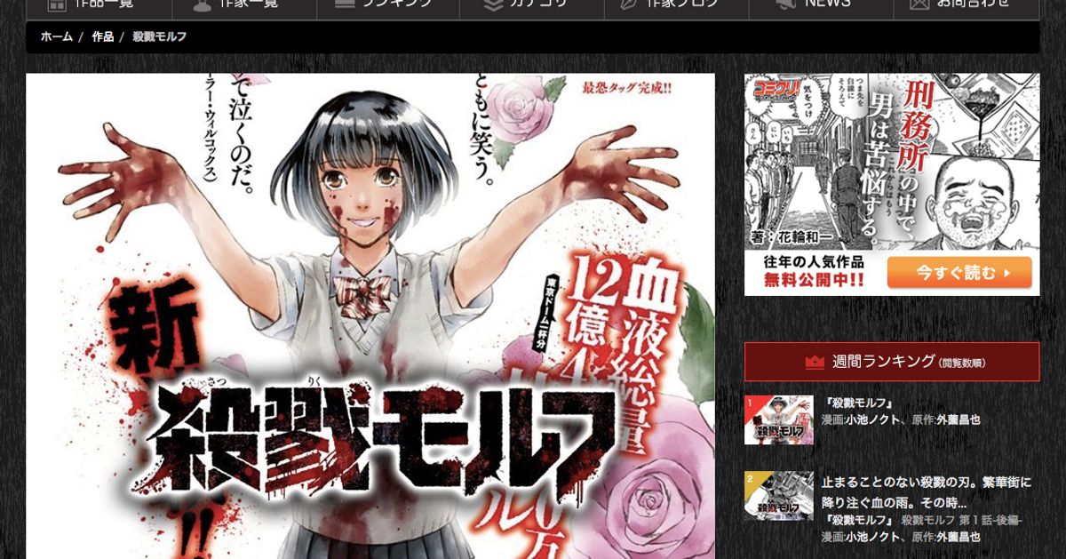 黒塗りの 殺戮モルフ 第2巻が発売中止に このままなら発売しないで 原作者の意向を汲む ハフポスト 黒塗りの 殺戮モルフ 第2巻が発売中止に このままなら発売しないで 原作者の意向を汲む ハフポスト