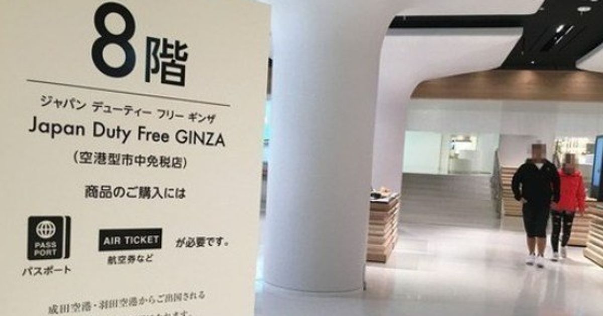 空港型市中免税店、ロッテやサムスン進出で韓国勢巻き込む戦いに 体験してわかった