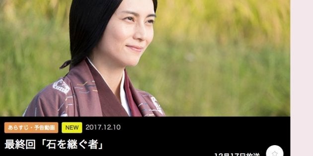 おんな城主 直虎 女性 で 無名 の主人公でも面白い物語を作れる 脚本家の挑戦とは ハフポスト