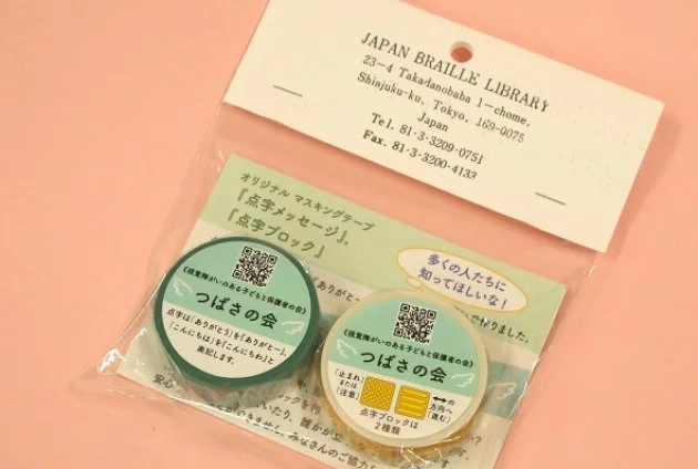 点字ブロックを可愛いマスキングテープにした親たちの願い 視覚障がいのある子 毎日命がけです ハフポスト