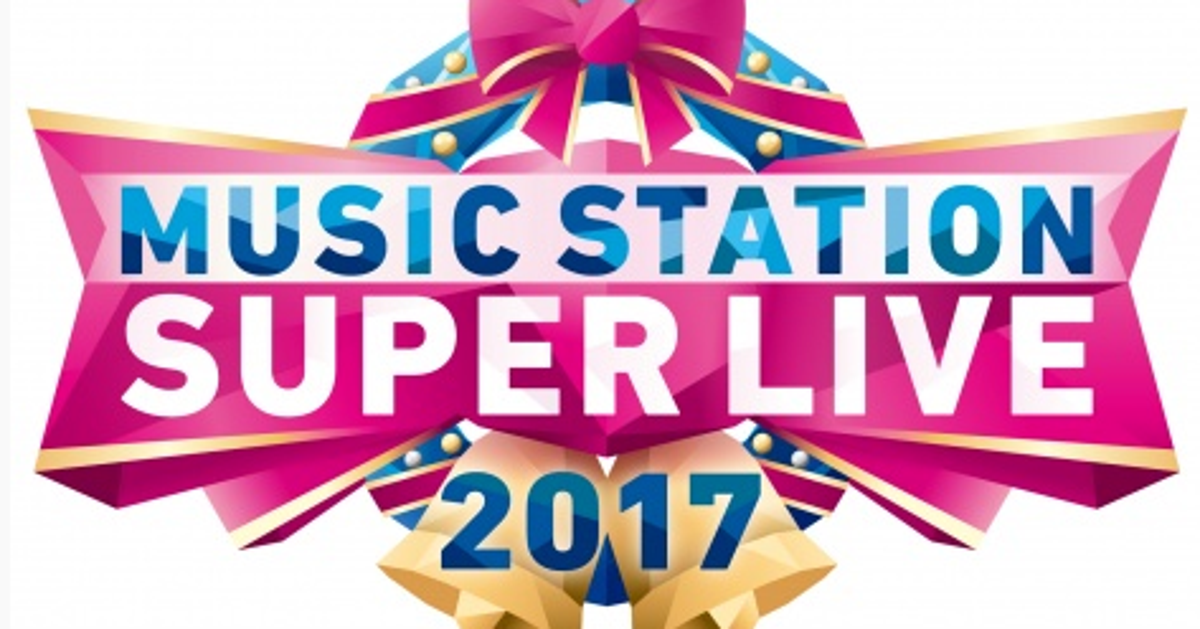 Mステスーパーライブ 全47組の楽曲が解禁 アニメ 映画メドレー コラボ企画も ハフポスト Mステスーパーライブ 全47組の楽曲が解禁 アニメ 映画メドレー コラボ企画も ハフポスト
