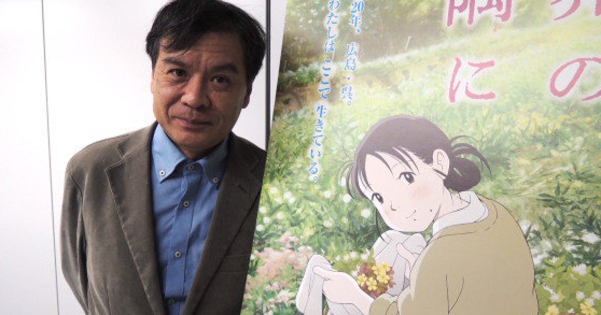 この世界の片隅に 片渕須直監督 ブルーリボン賞監督賞に アニメ映画で初 ハフポスト この世界の片隅に 片渕須直監督 ブルーリボン賞監督賞に アニメ映画で初 ハフポスト