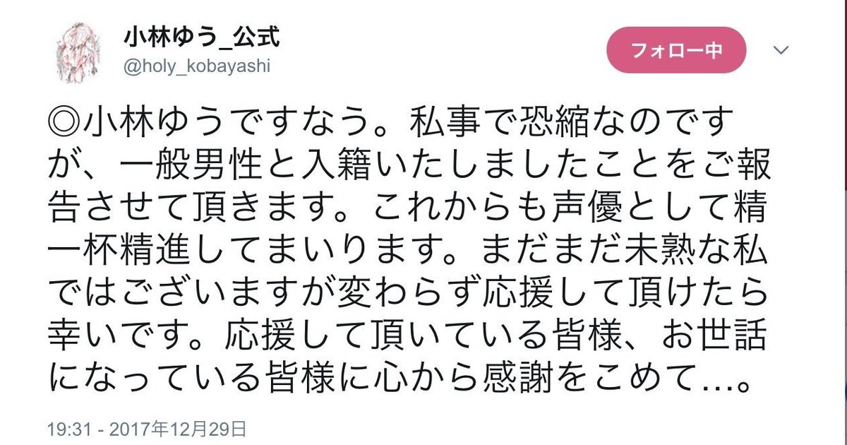 声優の小林ゆうさんが結婚 進撃の巨人 のサシャ ブラウス役などで人気 ハフポスト