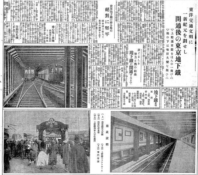 開業後の様子を伝える1928年2月11日付東京朝日新聞朝刊