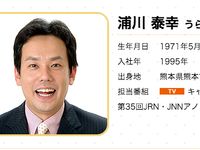 Abc浦川泰幸アナ 夕方のニュース番組降板 卒業することになりました ハフポスト