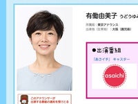 有働由美子アナ あさイチ 卒業と報じられる ハフポスト