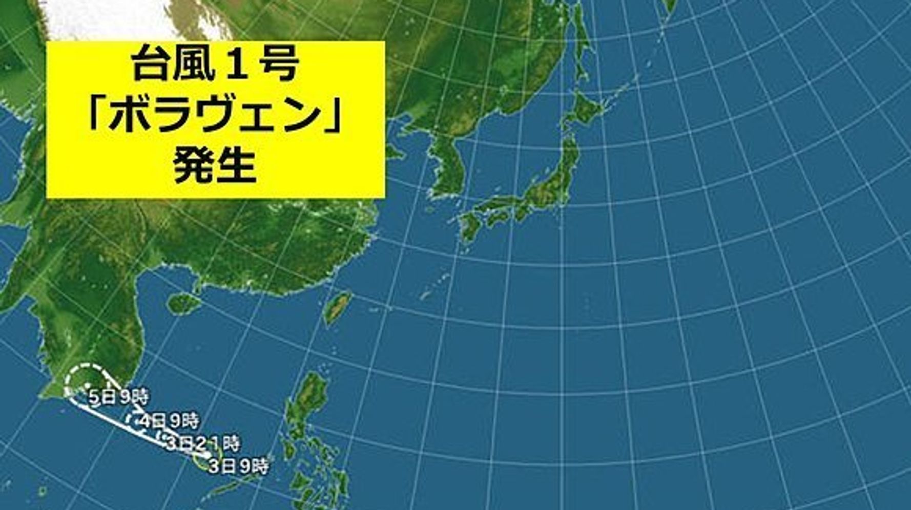 台風 1 号