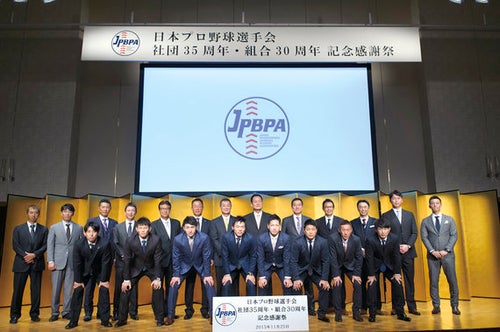 球界再編問題の103日間の闘い【「日本プロ野球選手会」結成30周年特別