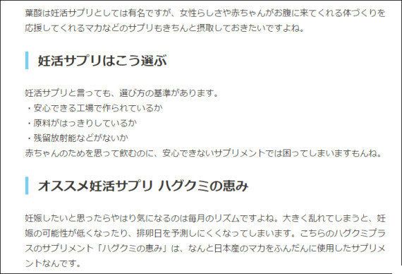 Dena 健康 美容サイト Welq 運営見直し 内容に 医療デマ と批判相次ぎ ハフポスト