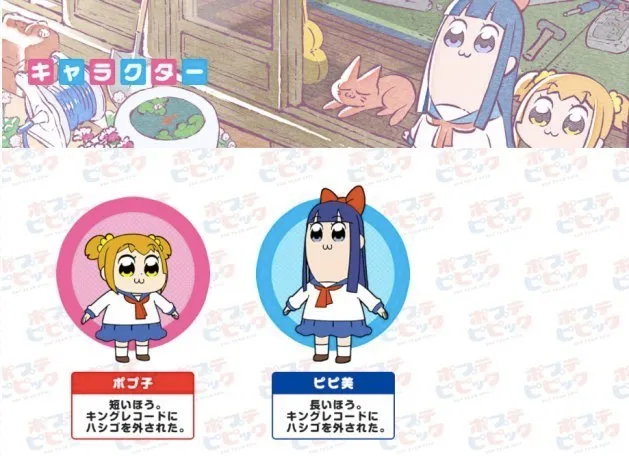 ポプテピピック第1話 衝撃の内容に 紛うことなきクソアニメ 褒めてる の声続々 Update ハフポスト