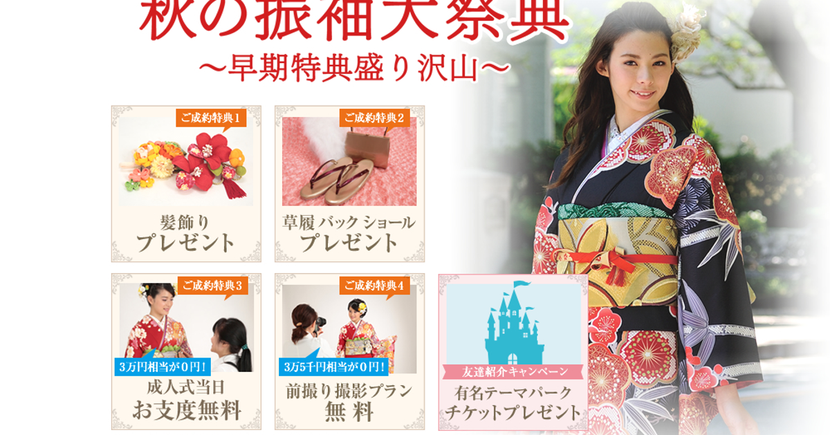 振り袖業者「はれのひ」被害者に、救済の動き 「世の中、優しい人が