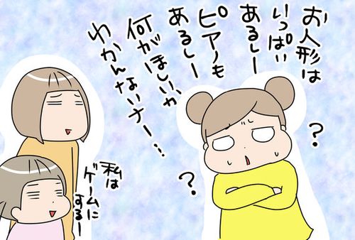 姉妹のお下がり事情―仲良し姉妹の日常（4） | ハフポスト NEWS