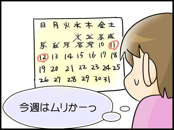 発達障がい児を抱えて買い物をする親の気持ち 息子は自閉症 ママのイラスト日記 19 ハフポスト