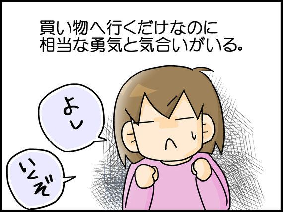 発達障がい児を抱えて買い物をする親の気持ち 息子は自閉症 ママのイラスト日記 19 ハフポスト