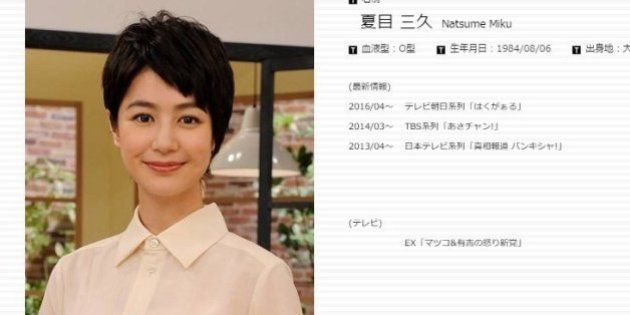 夏目三久アナの交際 妊娠報道 事実と異なる 日刊スポーツが謝罪 ハフポスト