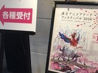 東京アニメアワードフェスティバル 大量の未審査作品を発生させたまま終了 ハフポスト News