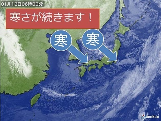 厳しい寒さ続く 関東から東海 近畿 九州は10度未満 北海道は真冬日多く ハフポスト