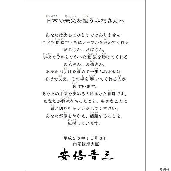 子供の貧困 安倍首相のメッセージに批判殺到 現場で支援する人たちはどう思った ハフポスト