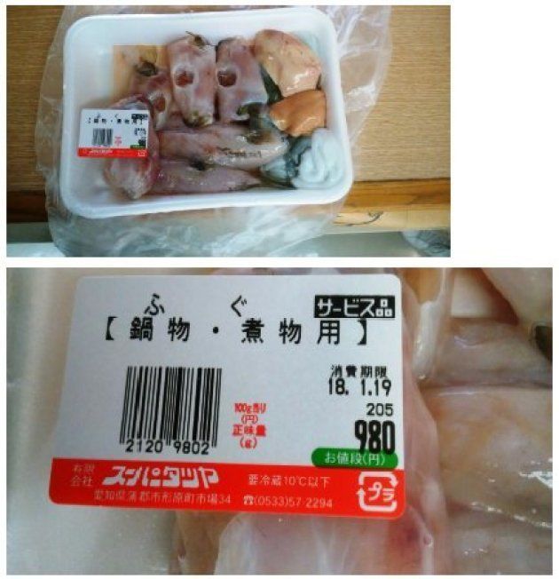 ヨリトフグって何 愛知県のスーパーで肝臓を販売 まったく無毒 と思われていたが ハフポスト