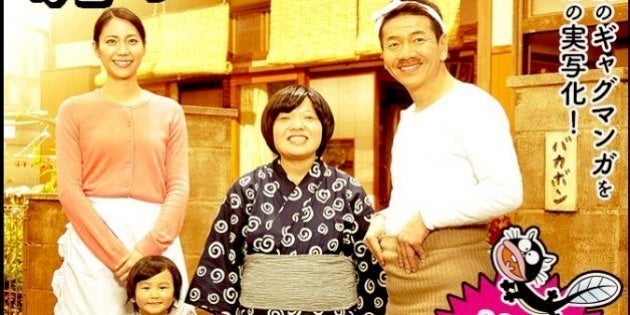天才バカボン 実写化 くりぃむしちゅーの上田晋也がパパに ハフポスト News