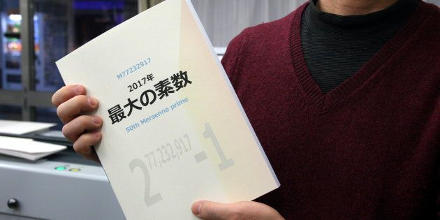 無茶しやがって 史上最大の素数 まさかの書籍化 ハフポスト