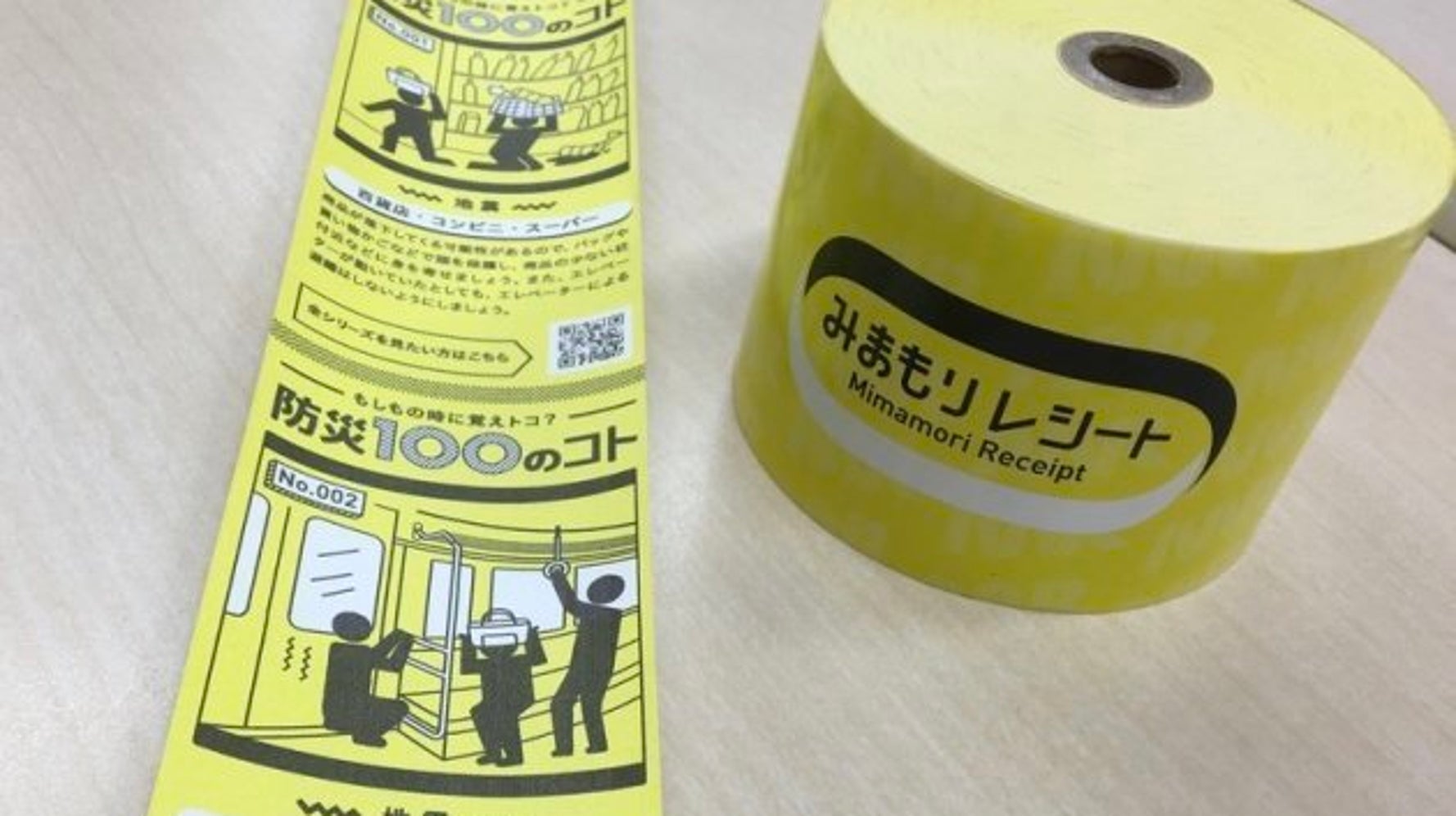 いつもの買い物で もしも に備え レシートで学べる 防災100のコト 事業化めざし クラウドファンディングに挑戦 ハフポスト News