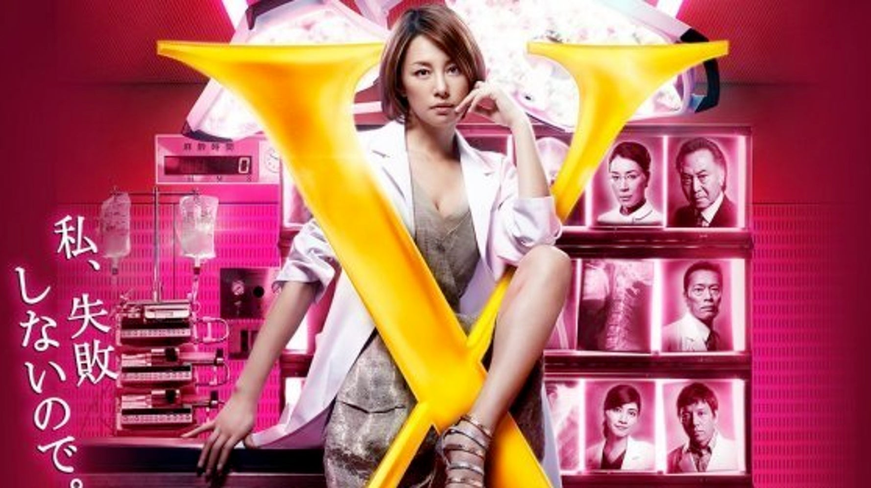 ドクターx が14年で1番見られたドラマに 最終回の視聴率は ハフポスト News
