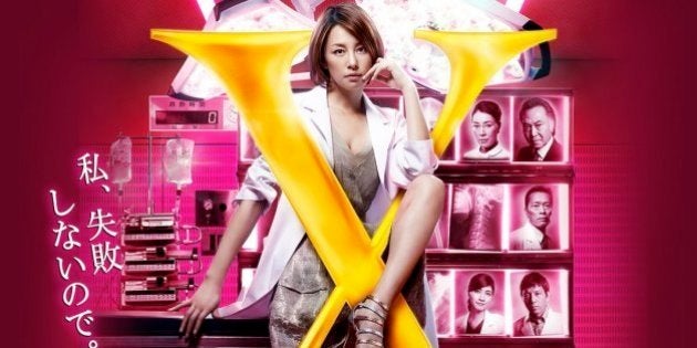ドクターx が14年で1番見られたドラマに 最終回の視聴率は ハフポスト ドクターx が14年で1番見られたドラマに 最終回の視聴率は ハフポスト