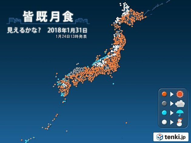 今月31日の夜は「皆既月食」!しかも、今回は「ブルームーン」の皆既月食ということで貴重です。気になる天気傾向は?