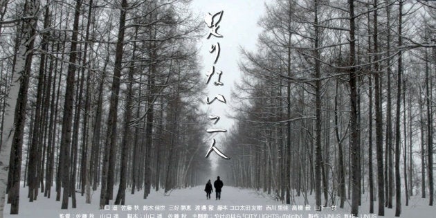 制作費150万円 監督 脚本初体験の俳優２人が２時間の長編映画を制作 足りない二人 真冬の北海道で１カ月間のロケも ハフポスト