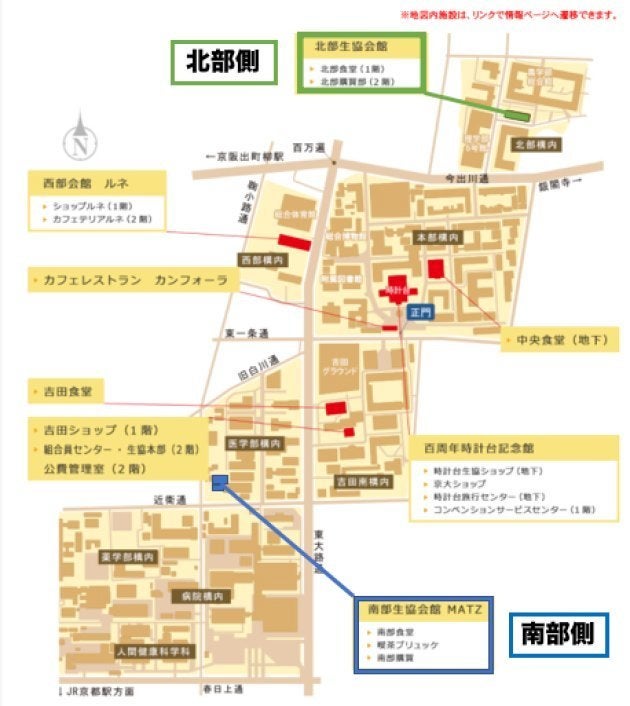 京都大学で戦争勃発 2つの食堂が仁義なき戦い 互いを煽るポスターがなんか面白い ハフポスト