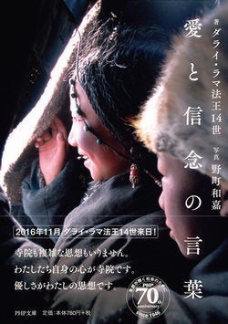 こんな時代だから ダライ ラマの言葉に耳を傾けよう 多くの病は愛情と慈悲心という薬で治る ハフポスト