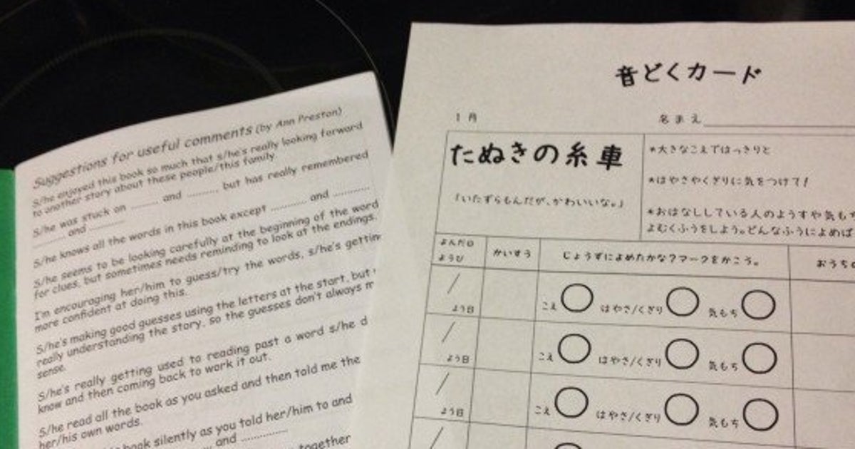 音読の宿題はなぜ毎日出るのか 日本人とイギリス人の先生に聞いた国語力の伸ばし方 ハフポスト