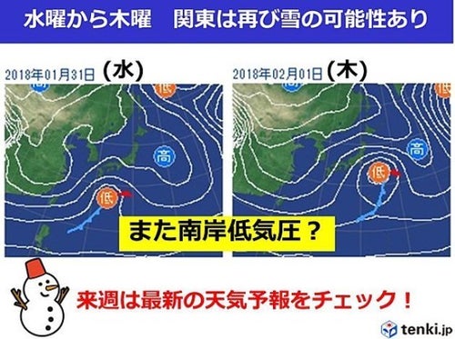 関東、解ける間もなくまた雪が降る？ 広い範囲で降雪の可能性 